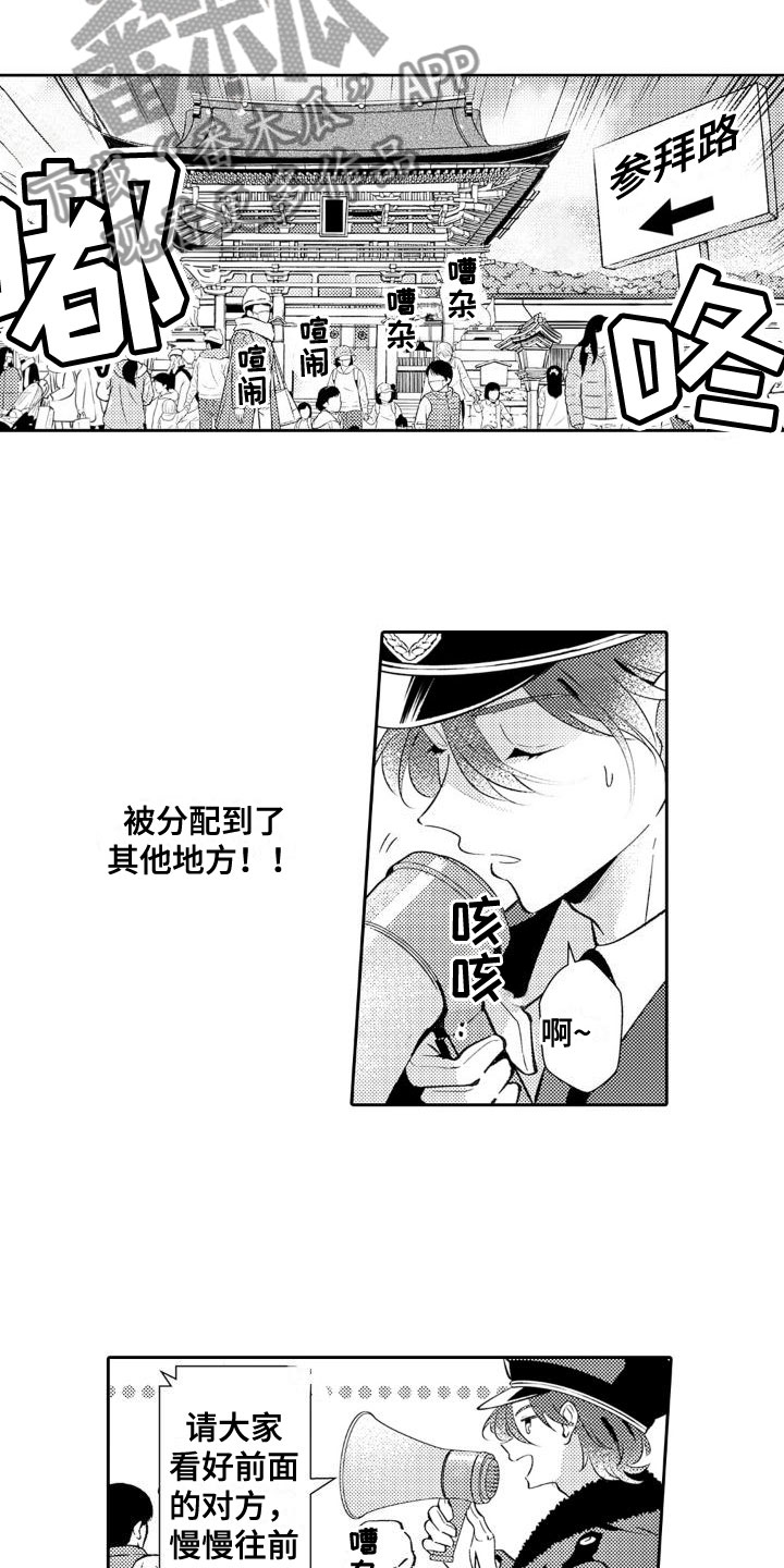 第20章：参拜5