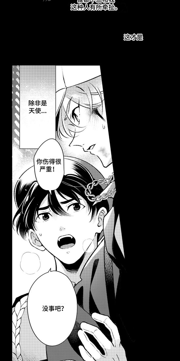 第5章：天使9