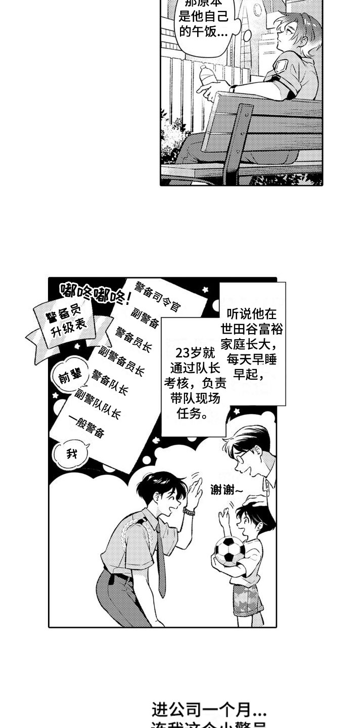 第2章：今晚怎样？5