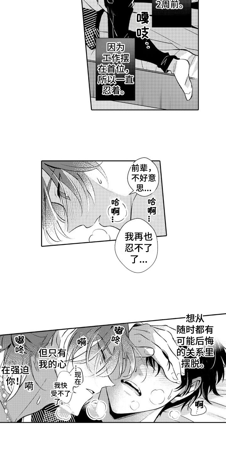 第23章：妈妈7