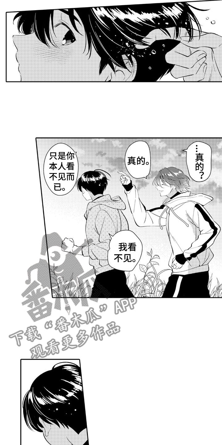 第28章：向前跑9
