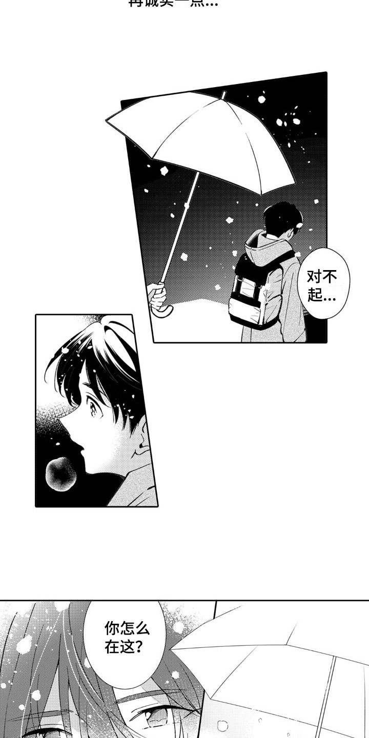 第25章：诚实一点13