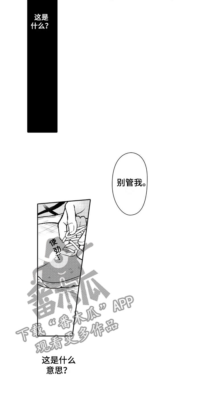 第6章：我不是6