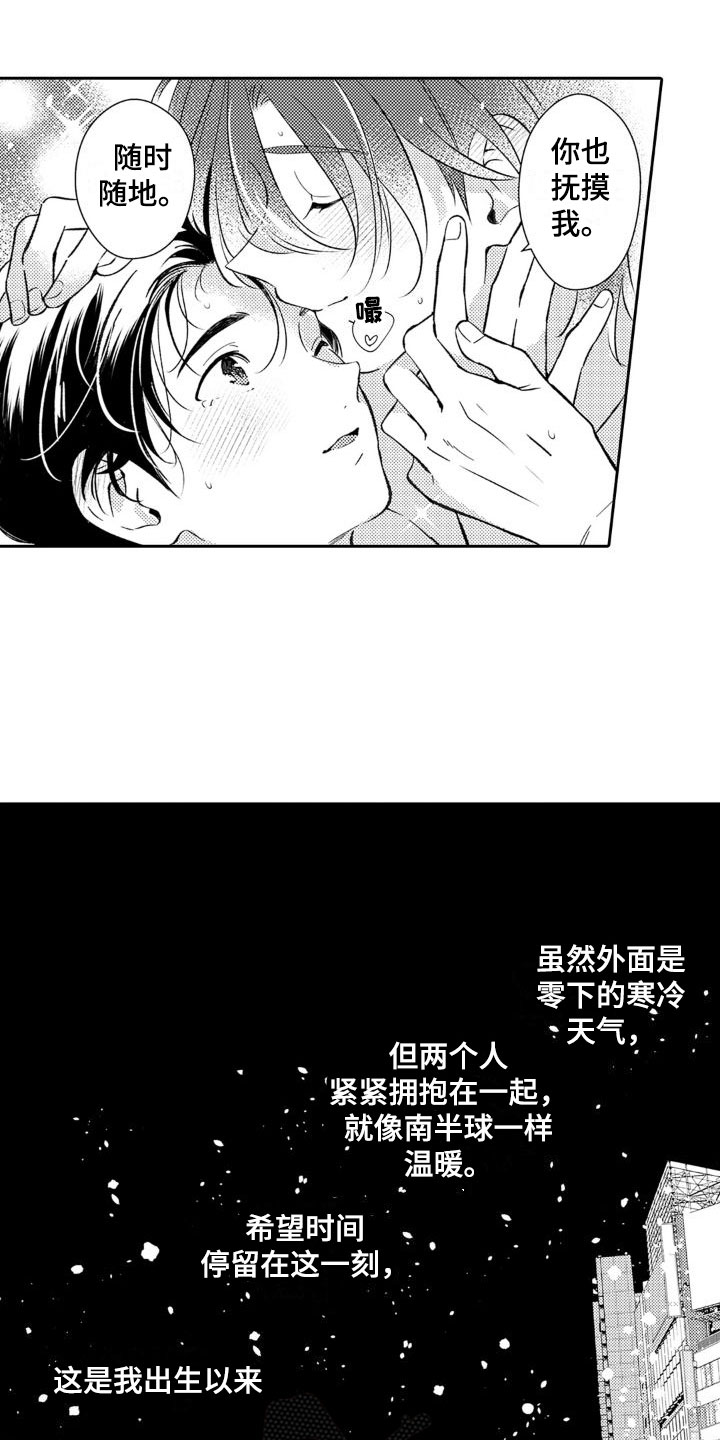 第27章：参与8