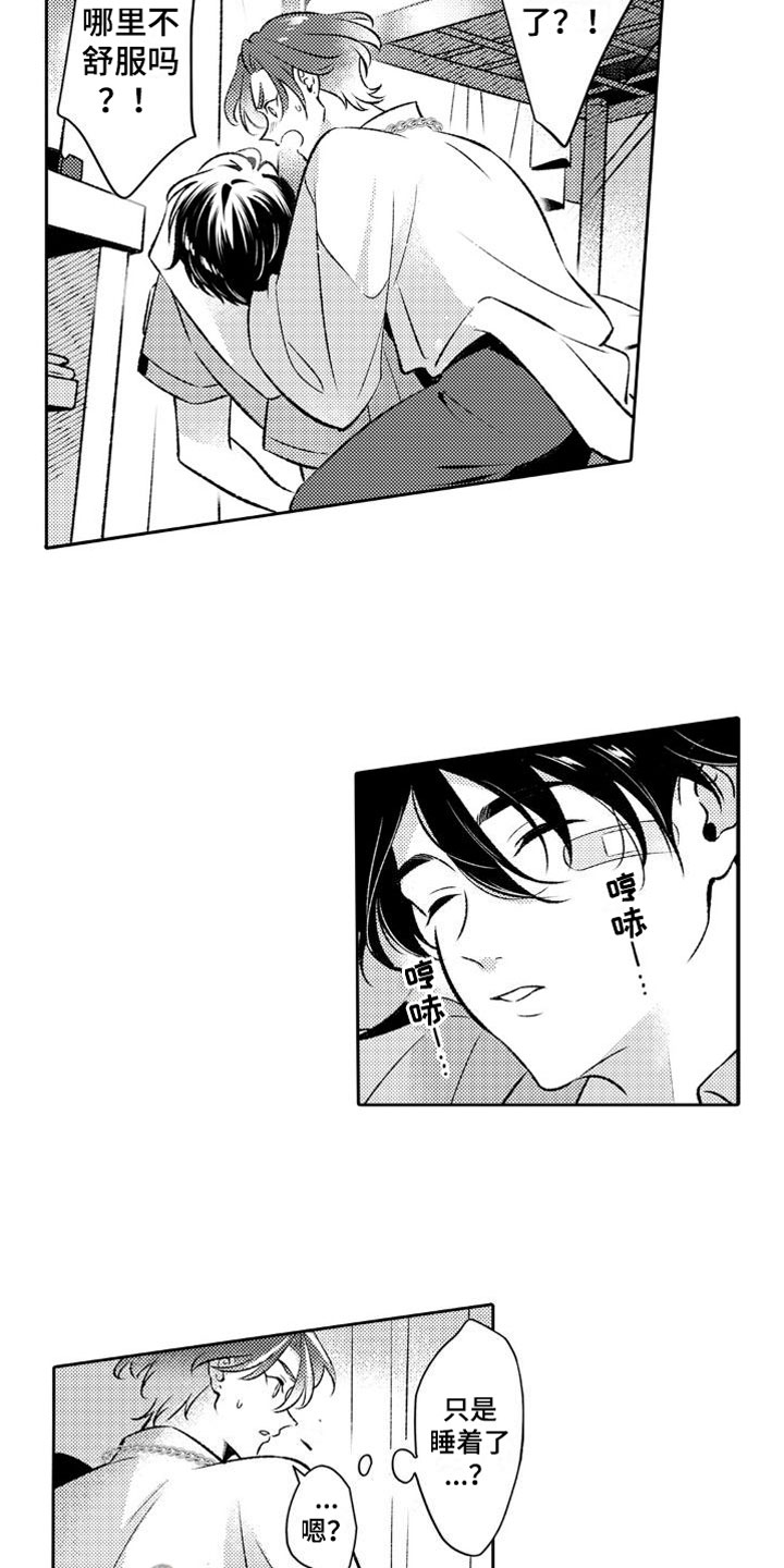 第4章：欠了人情10