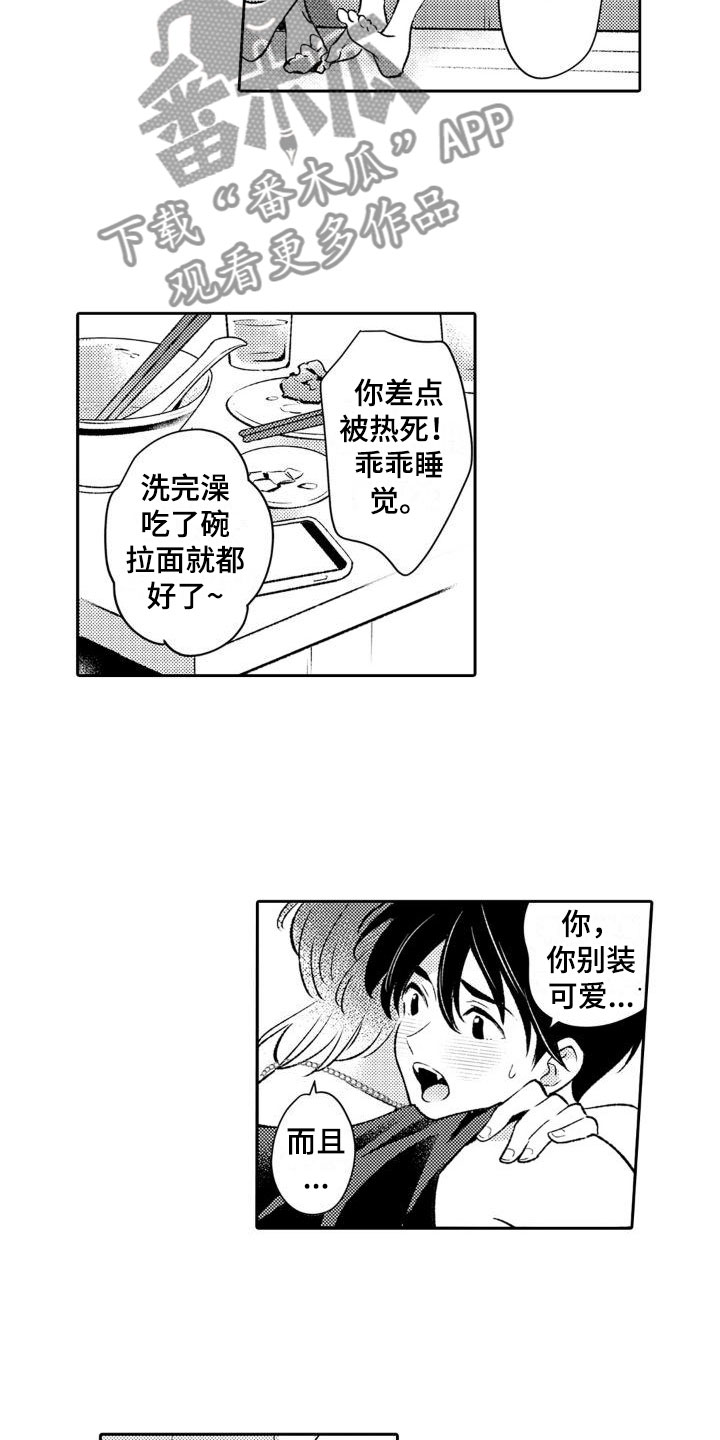 第19章：彻夜狂欢1