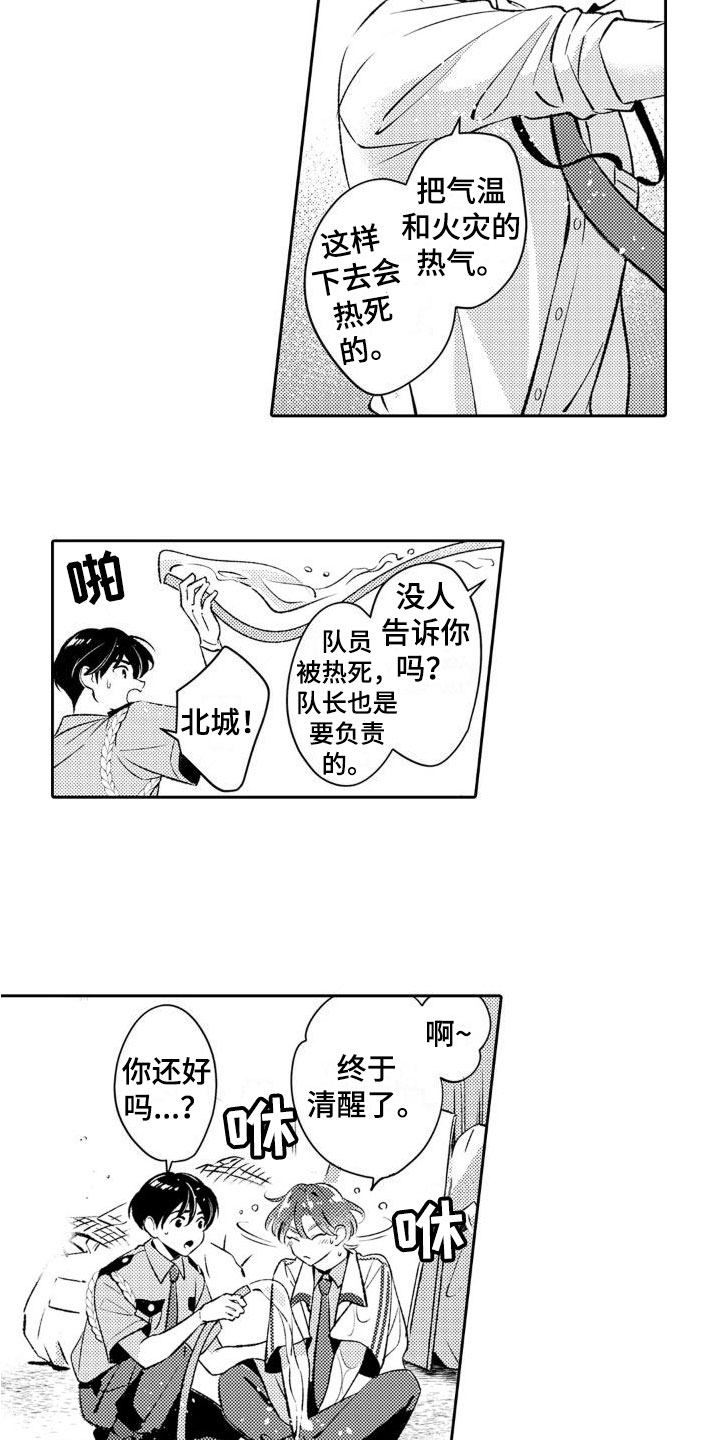 第17章：针对我12