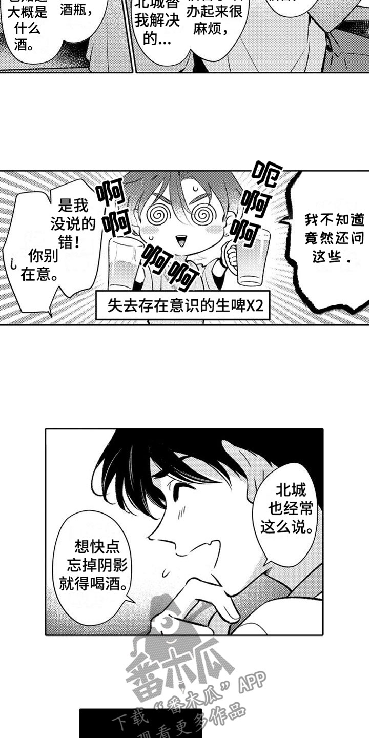 第8章：温柔10
