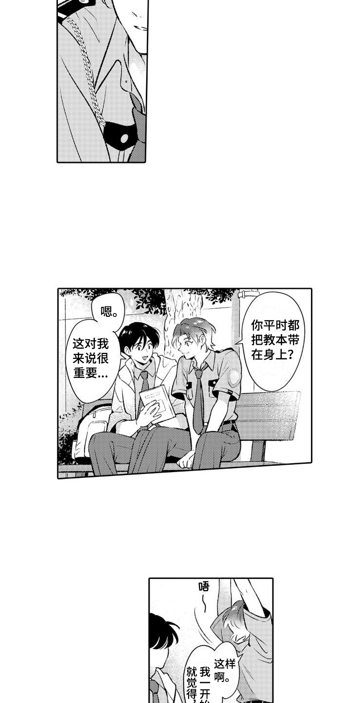 第3章： 没食欲5
