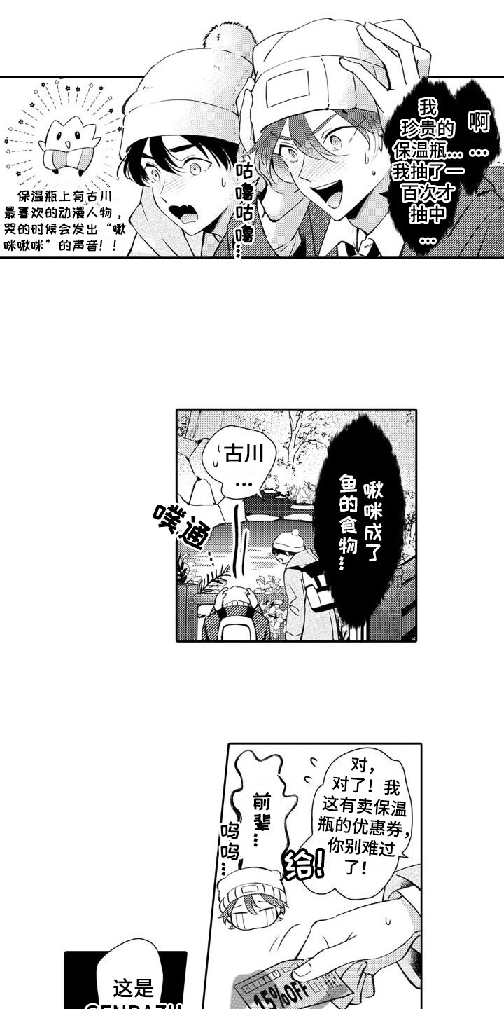 第21章：好可爱10