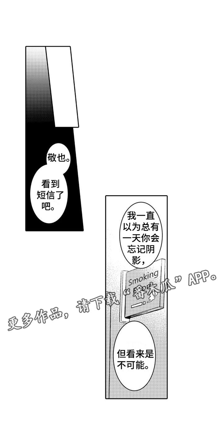 第12章：出差0