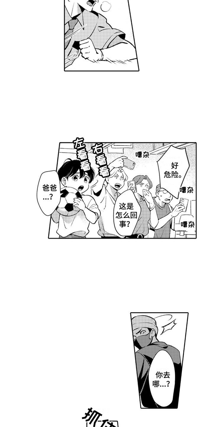 第1章：救人4