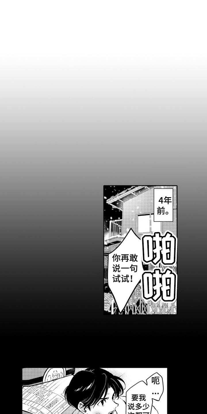 第7章：恶魔9