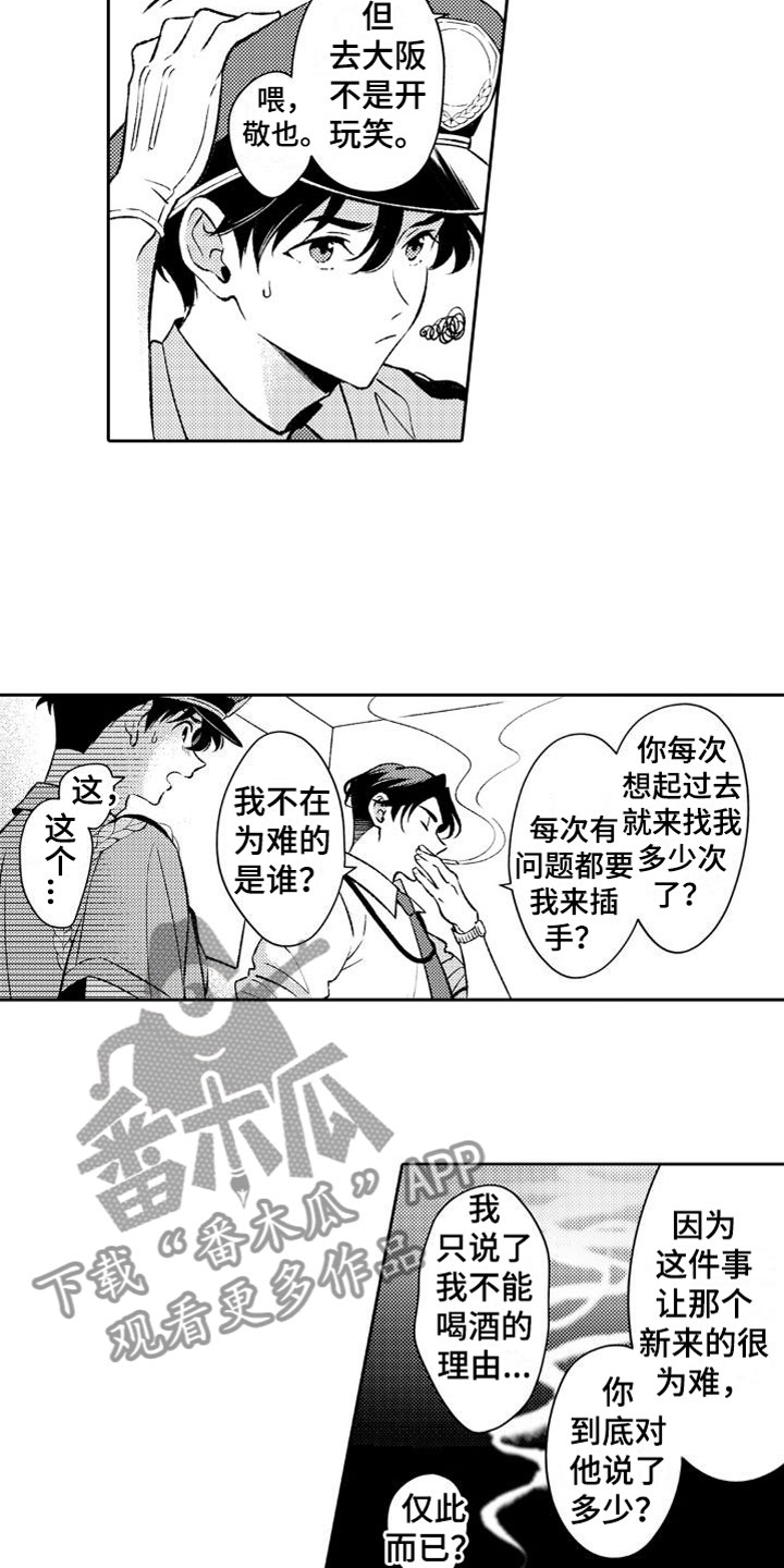 第12章：出差3
