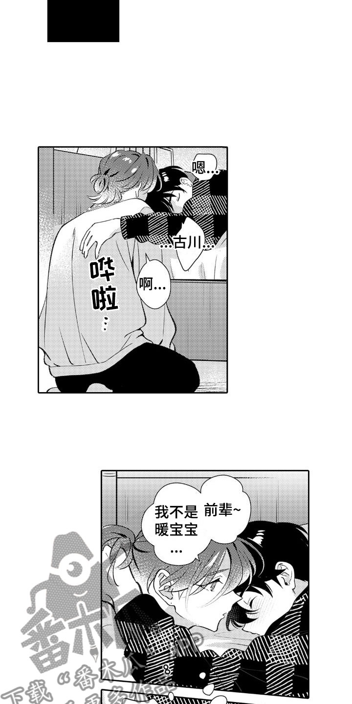 第23章：妈妈5