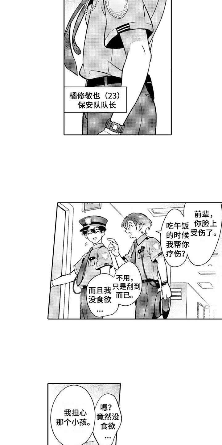 第1章：救人13