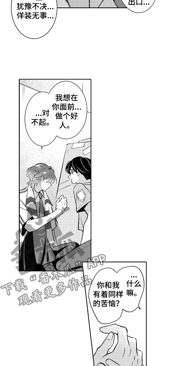 第18章：祸根7