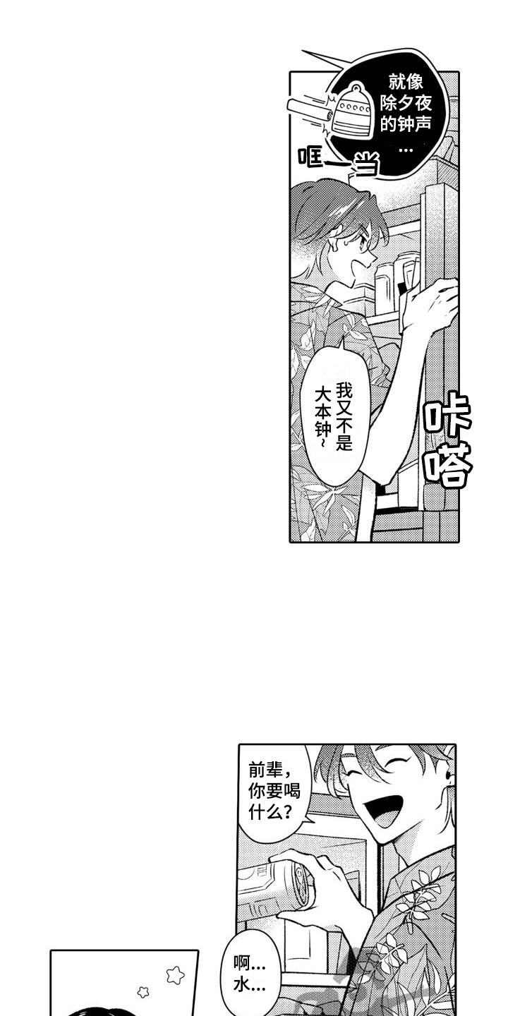 第15章：再喝一次1