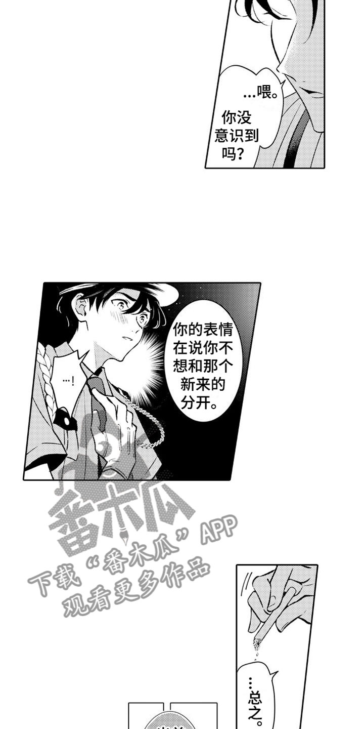 第12章：出差5