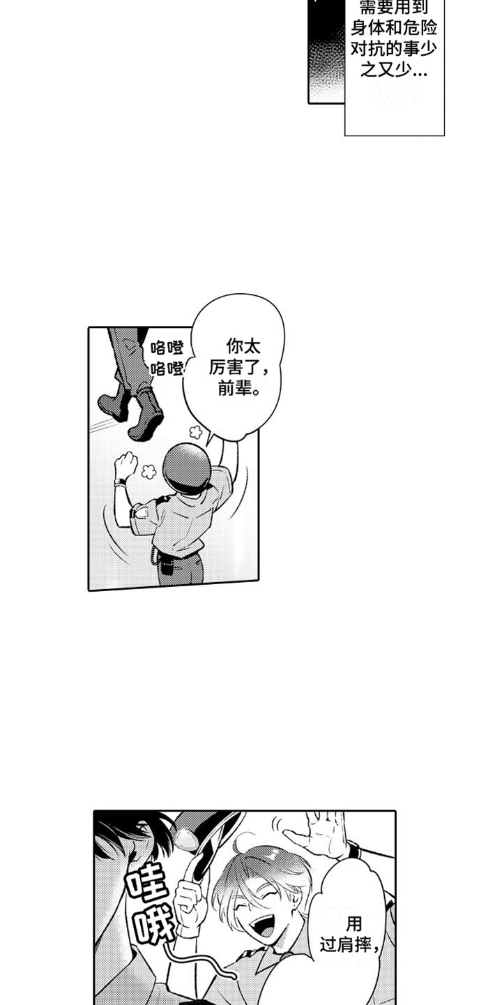 第1章：救人11