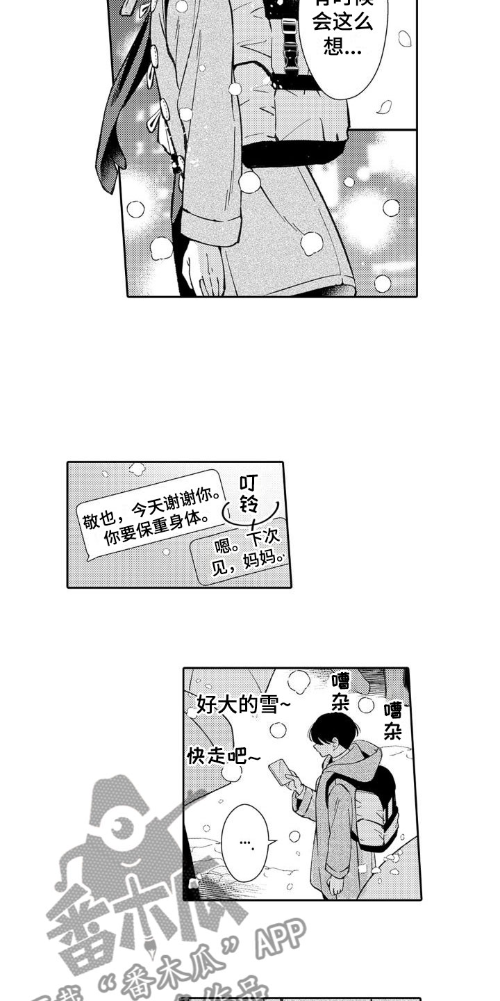 第25章：诚实一点7