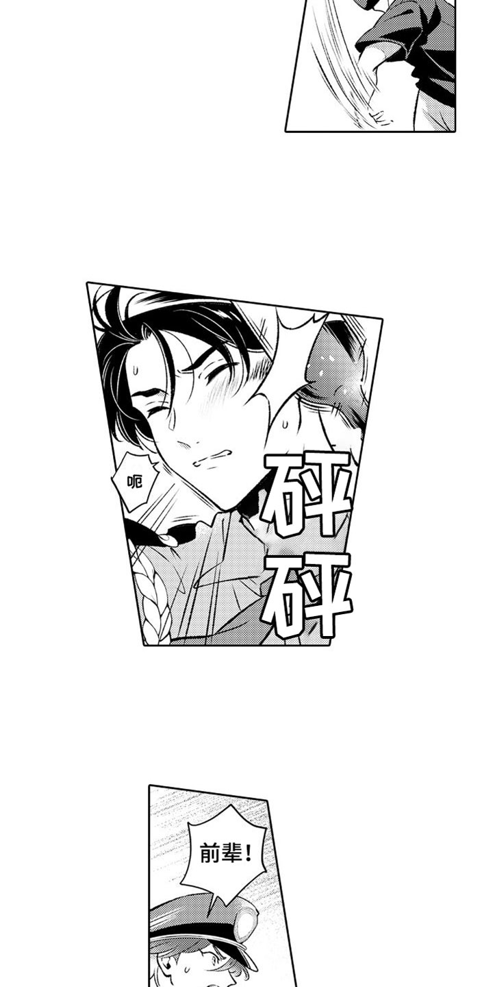 第1章：救人3