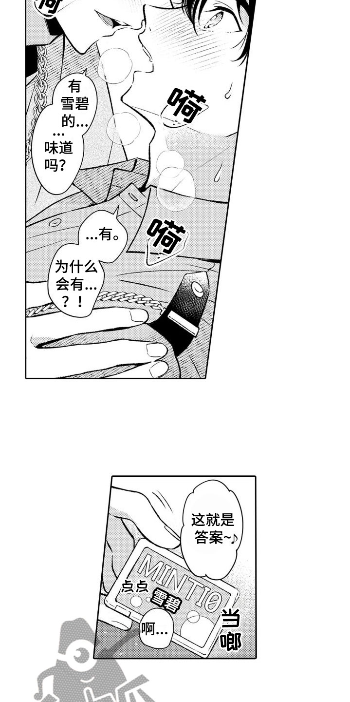 第10章：两个一起9