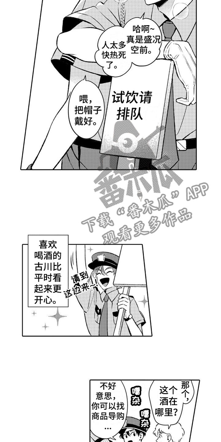 第8章：温柔1
