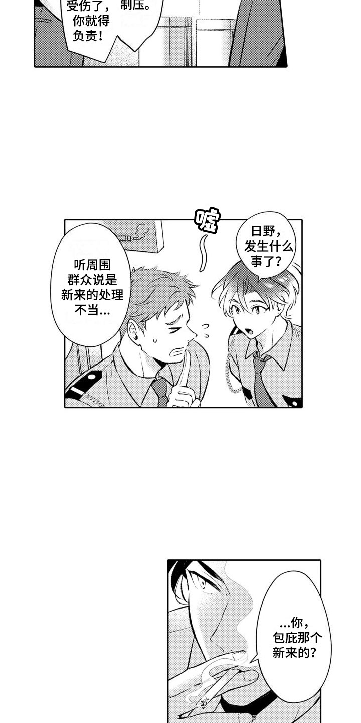 第2章：今晚怎样？11