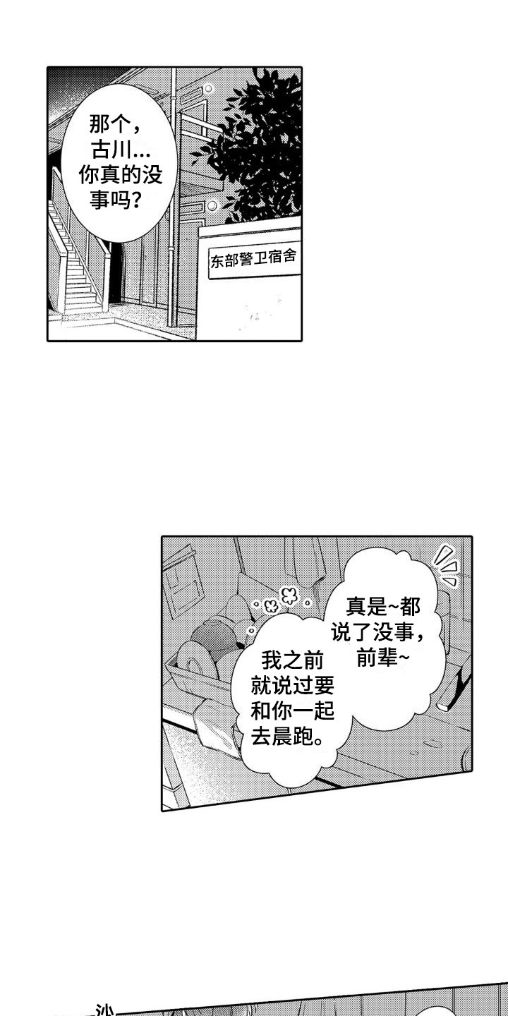 第27章：参与10