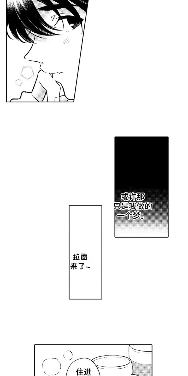 第8章：温柔7