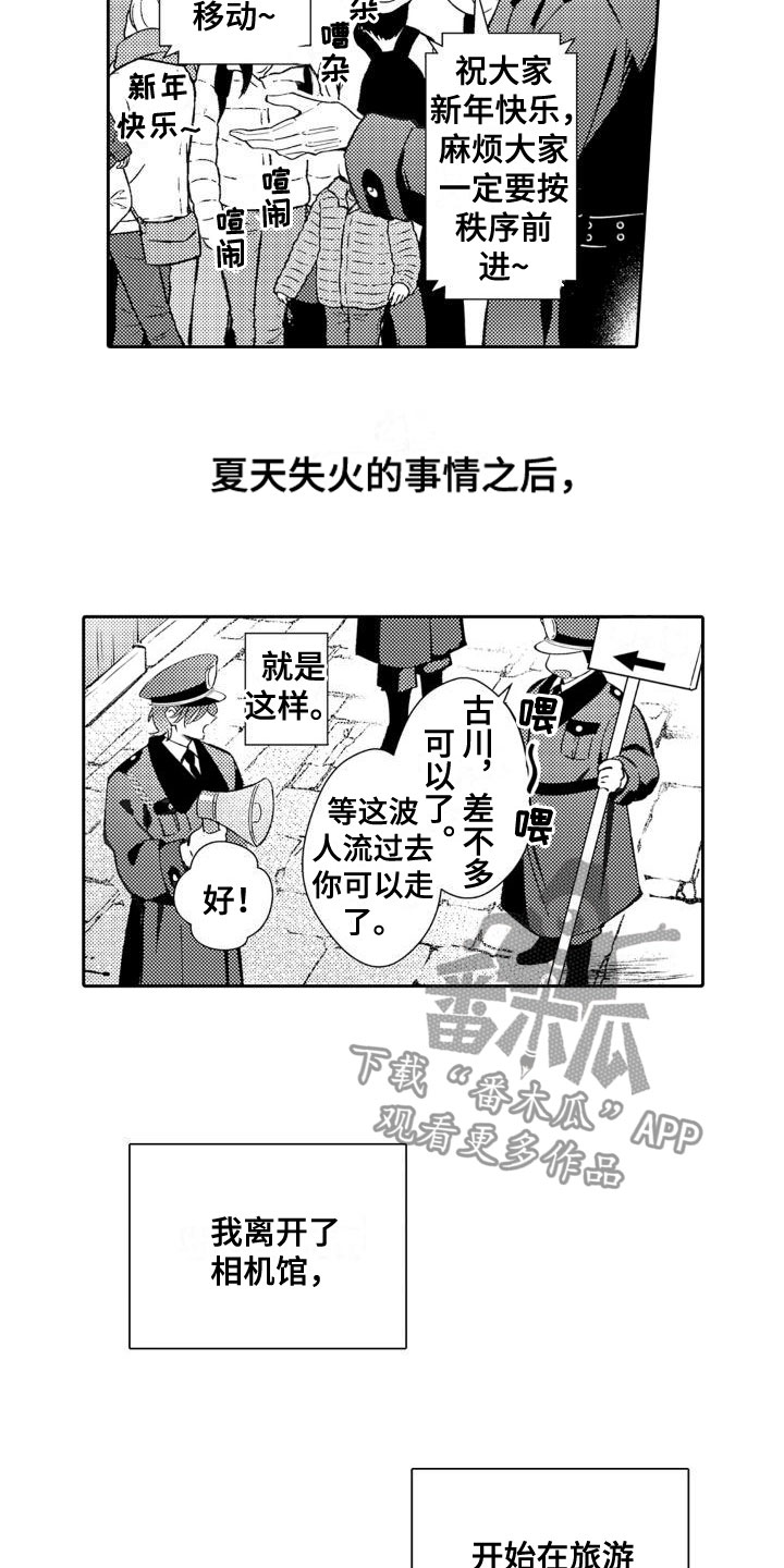 第20章：参拜6