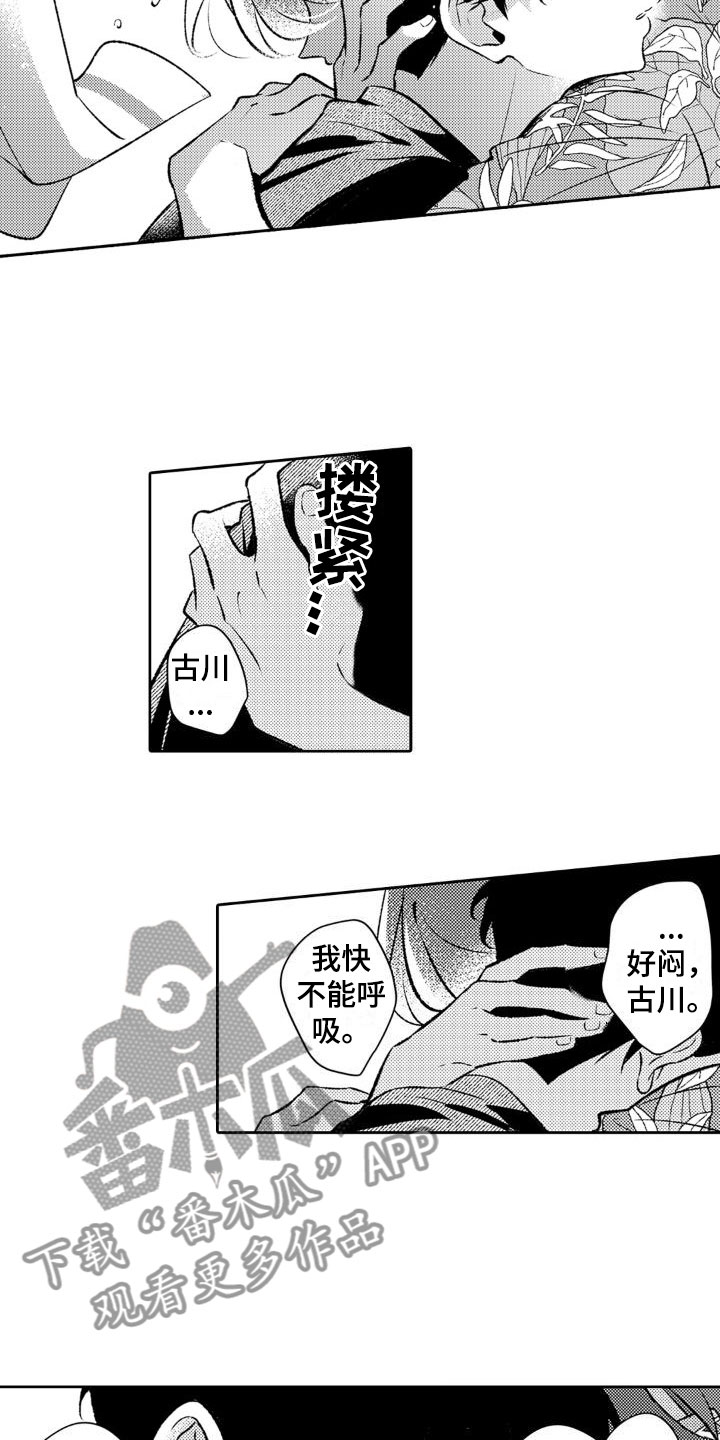 第13章：你别去8