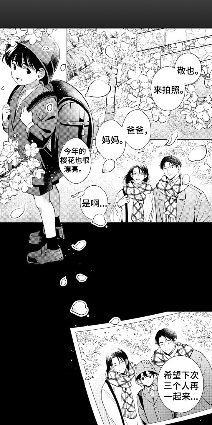 第23章：妈妈12