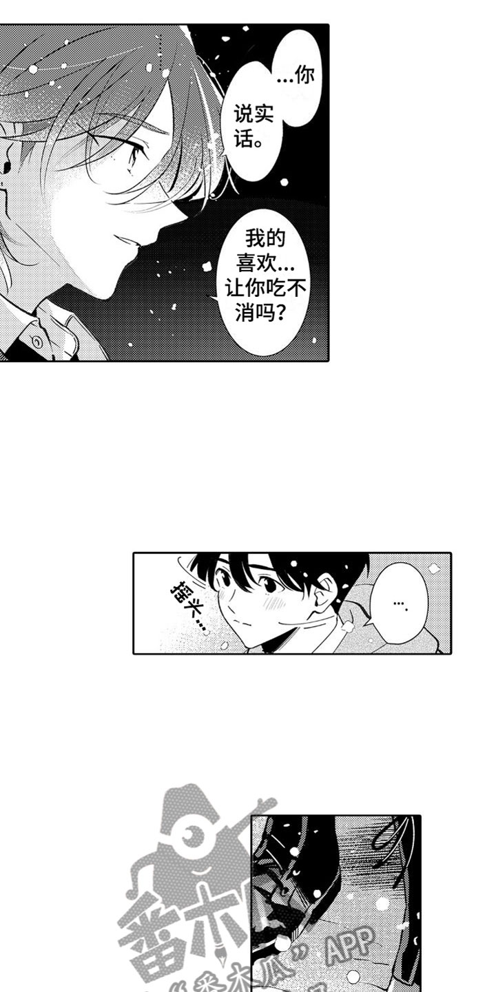 第26章：珍藏2
