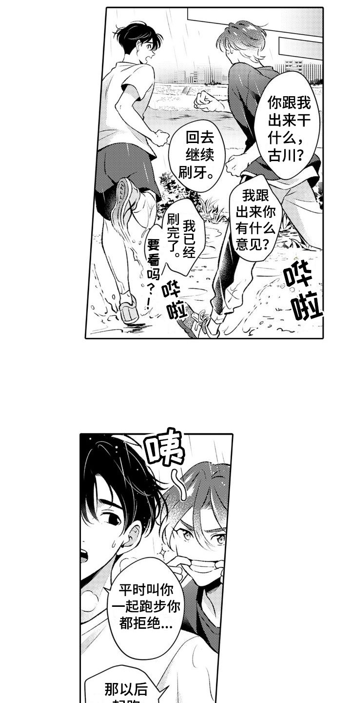 第6章：我不是7