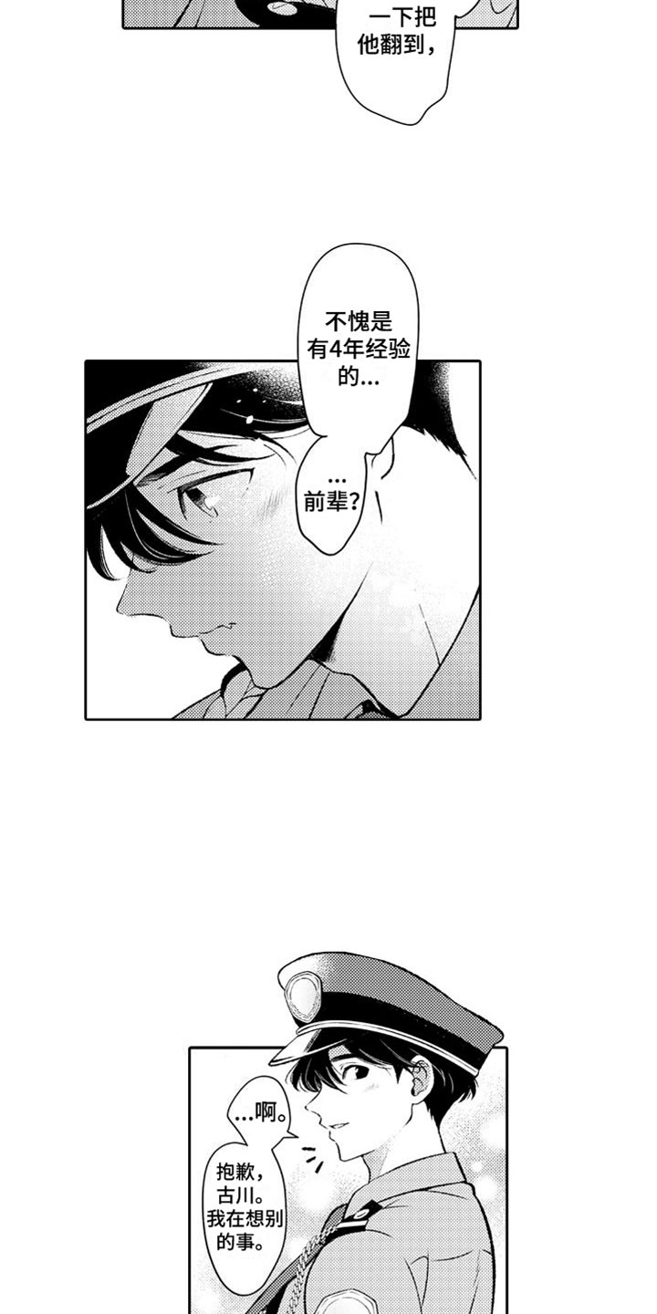 第1章：救人12