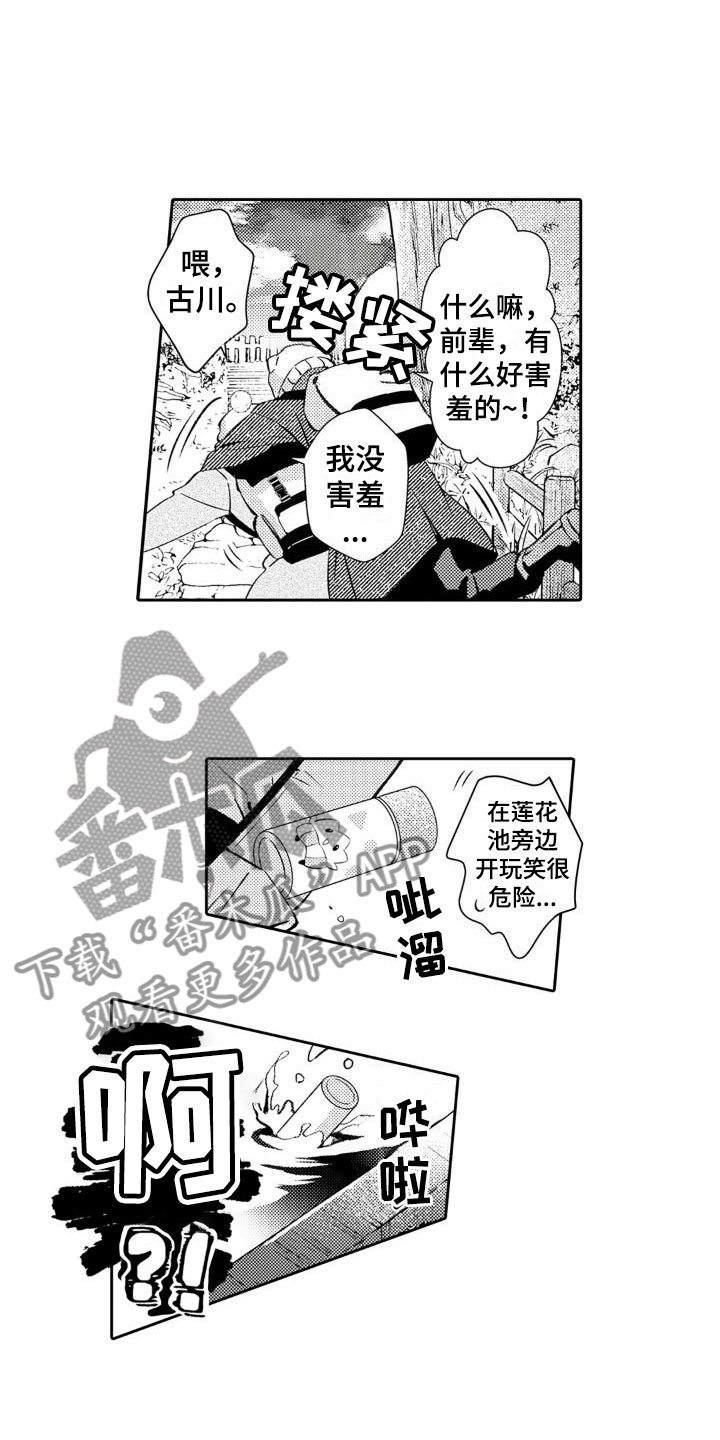 第21章：好可爱9
