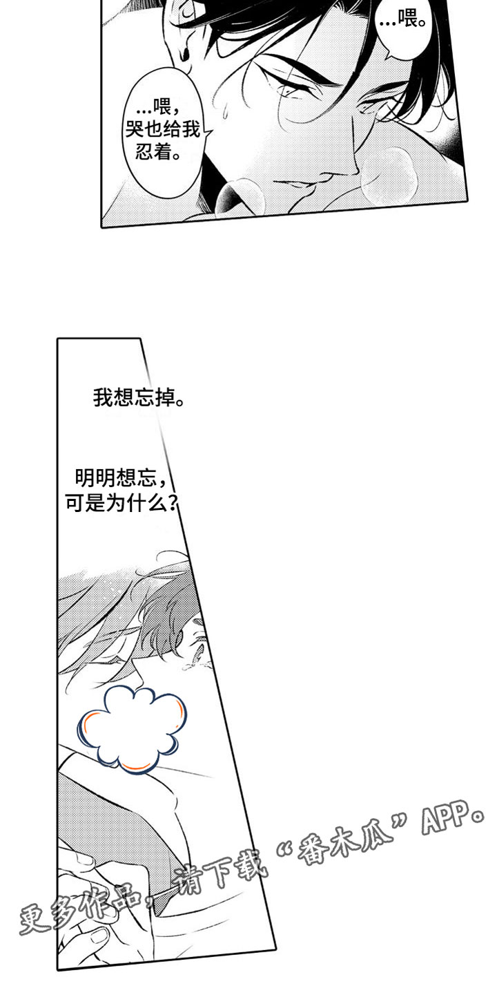 第7章：恶魔18