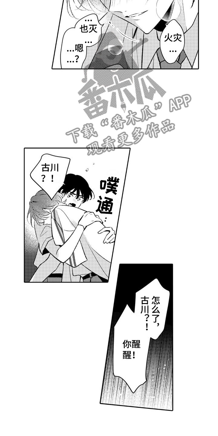第17章：针对我9