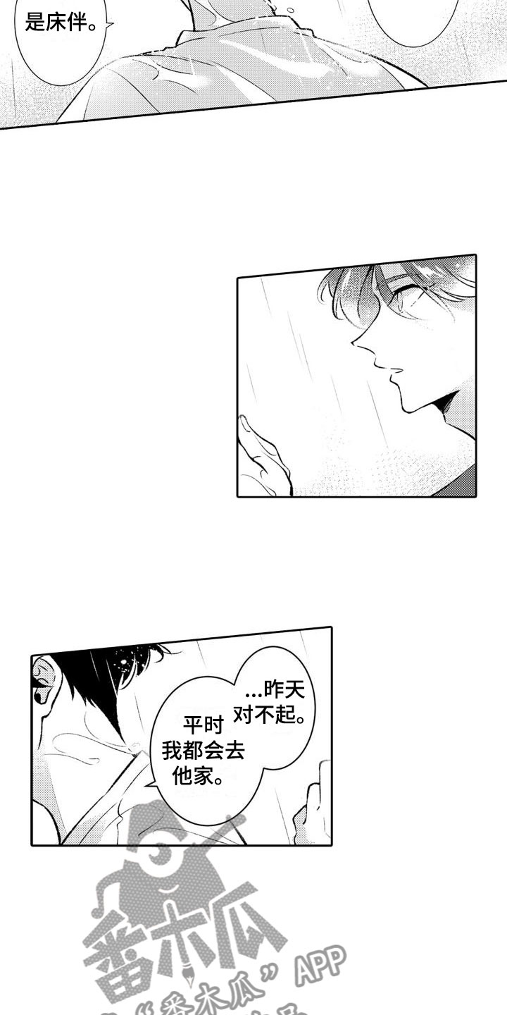 第6章：我不是9