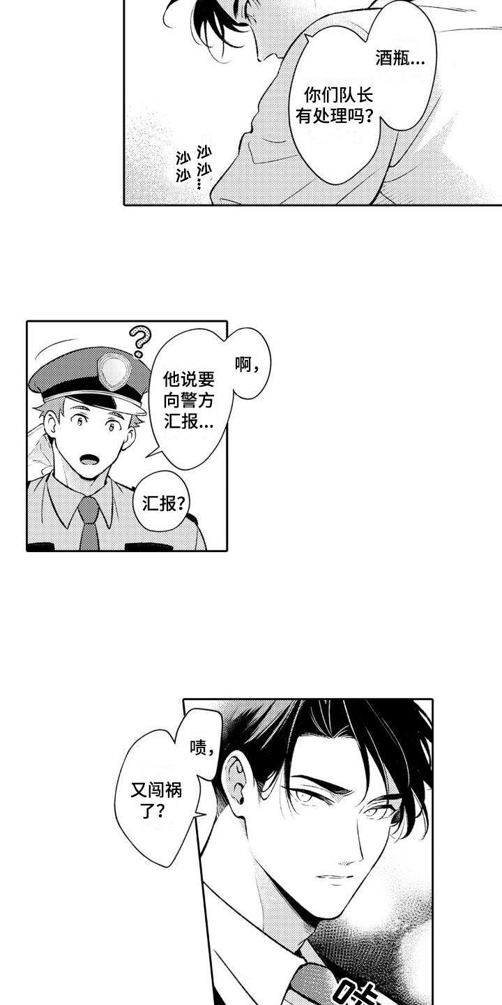 第2章：今晚怎样？9