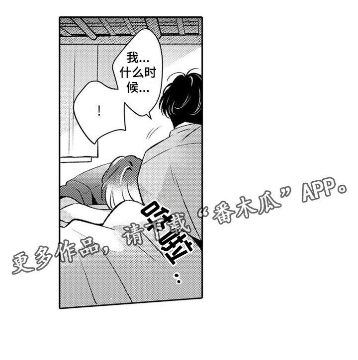 第5章：天使16