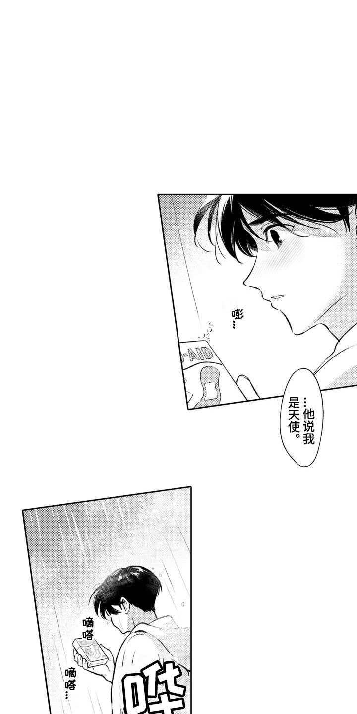 第3章： 没食欲10