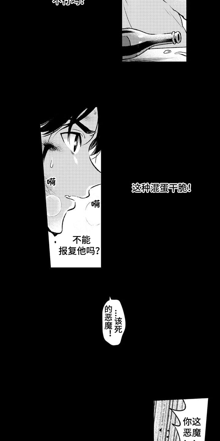 第7章：恶魔13