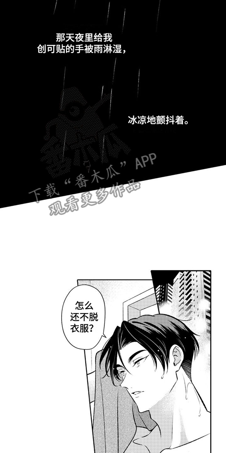 第7章：恶魔4