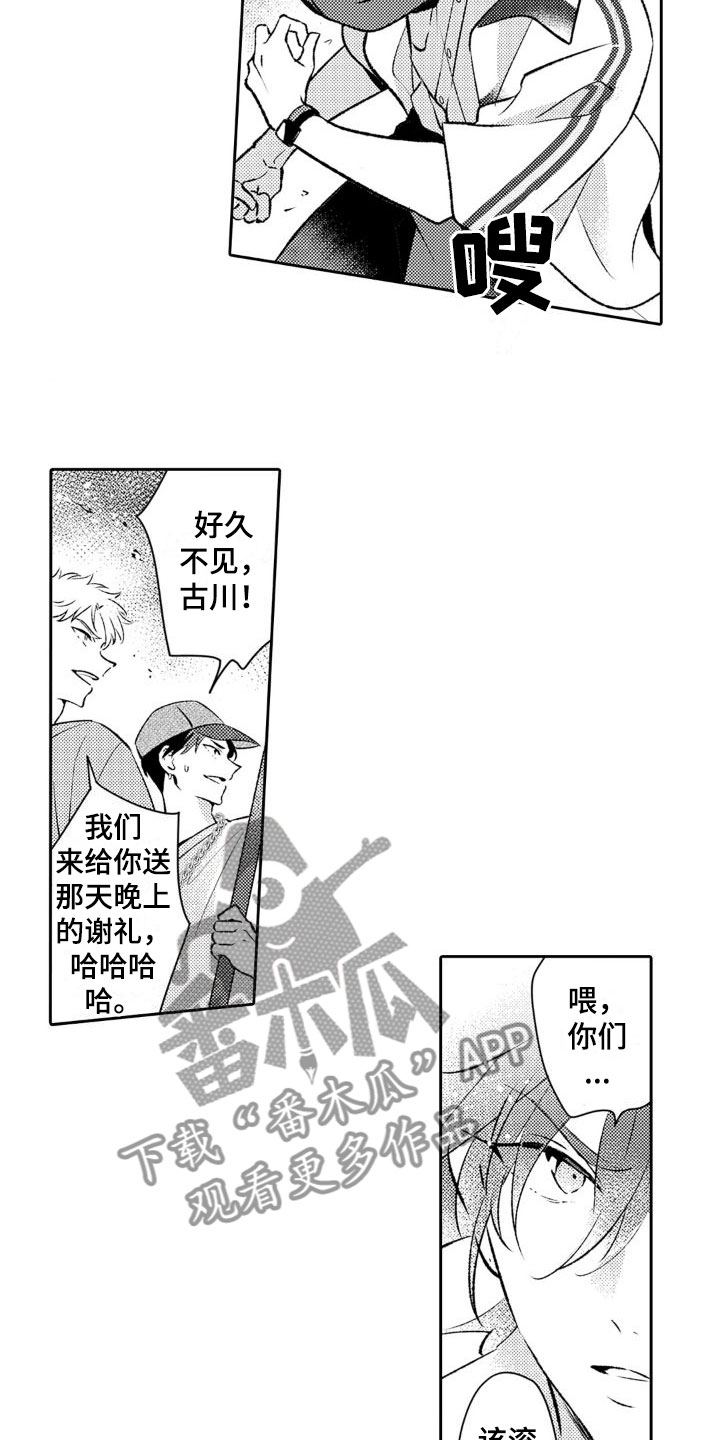 第16章：送礼10