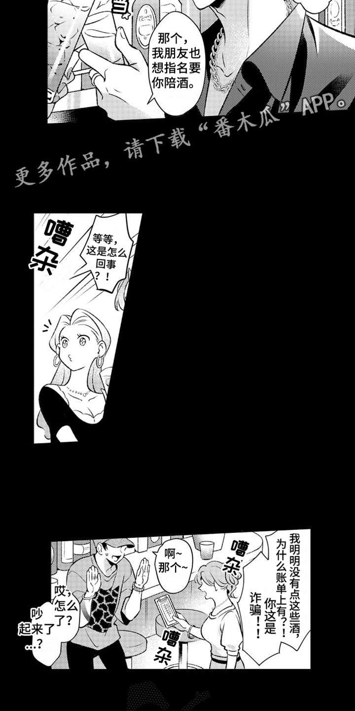 第5章：天使1