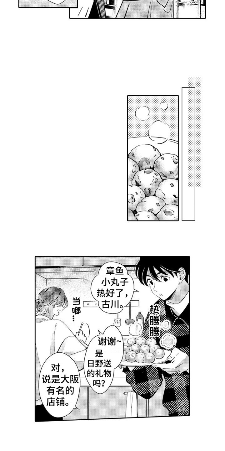 第22章：爱的形状7