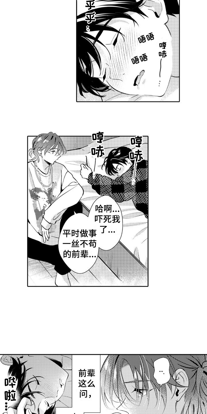 第23章：妈妈3
